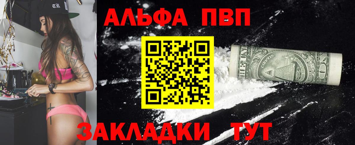 Аксай  Альфа ПВП  Alfa_PVP мука  Вход с VPN  APVP VHQ 