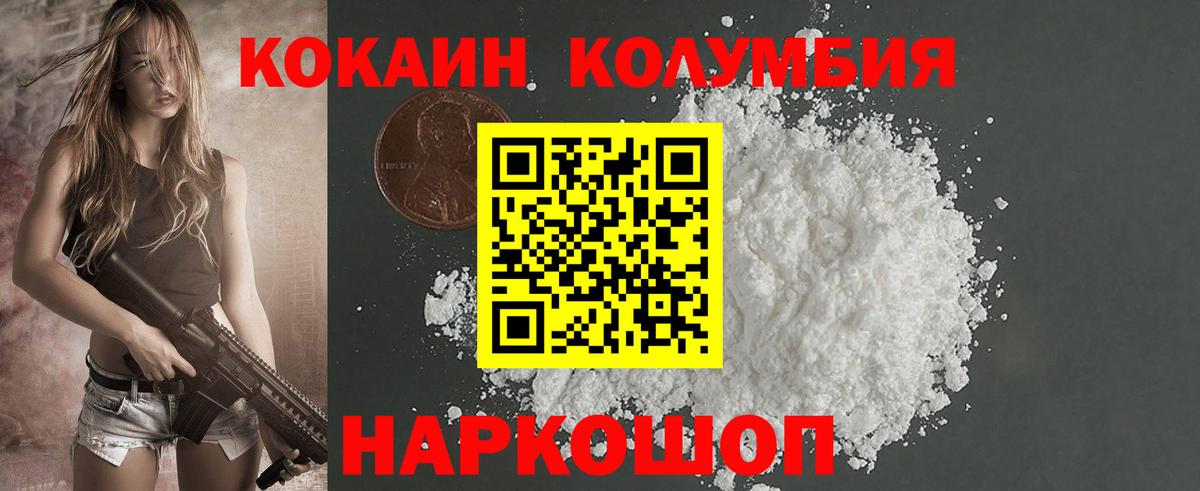 COCAIN FishScale  Cocaine  COCAIN Колумбийский  Аксай  Вход с VPN 