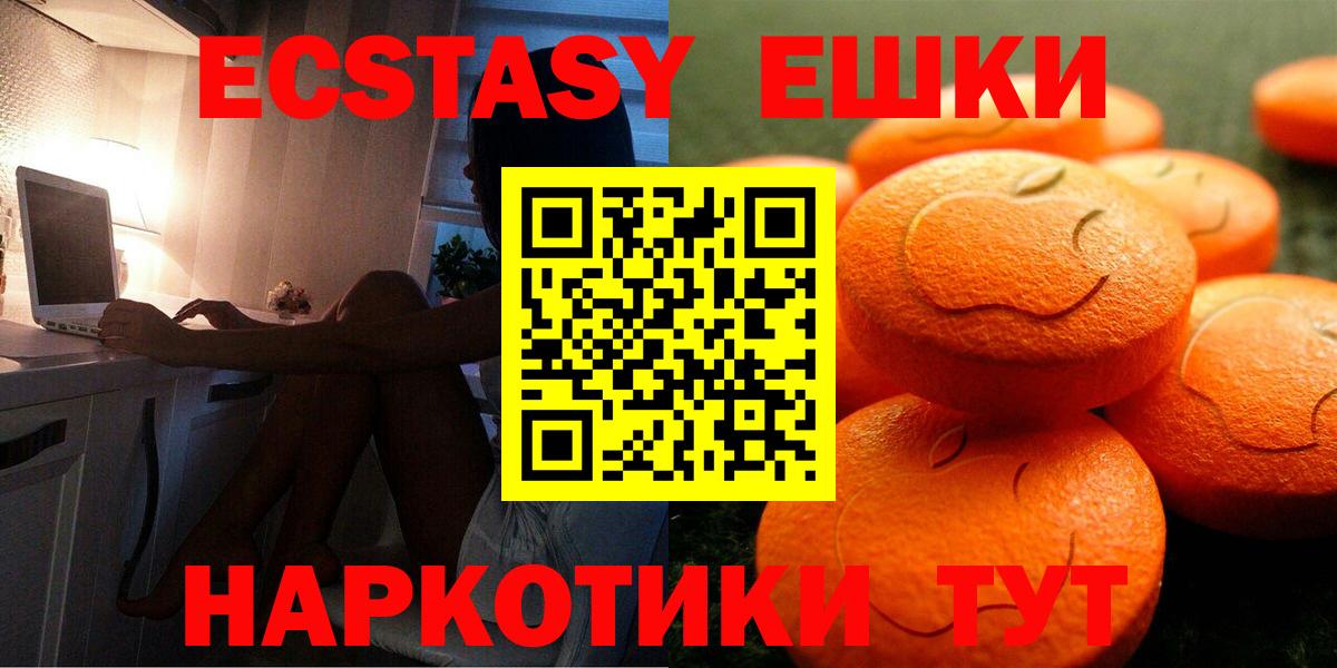 Аксай  Экстази MDMA  Ecstasy  Вход с VPN 