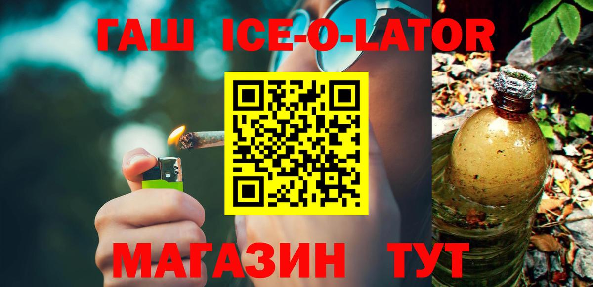 ГАШИШ 40% ТГК Аксай