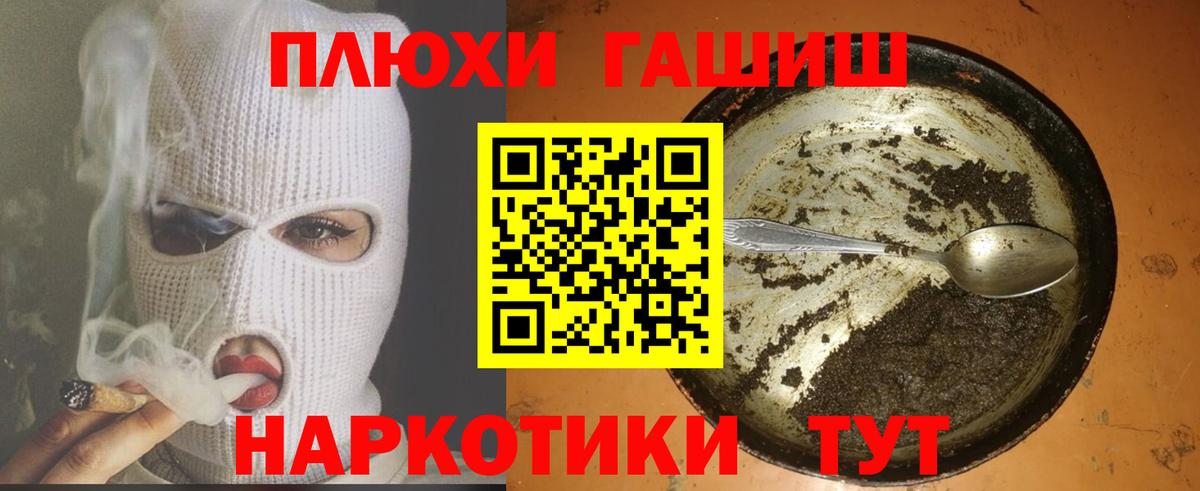 ГАШ Изолятор  Гашиш убойный  Вход с VPN  Аксай 