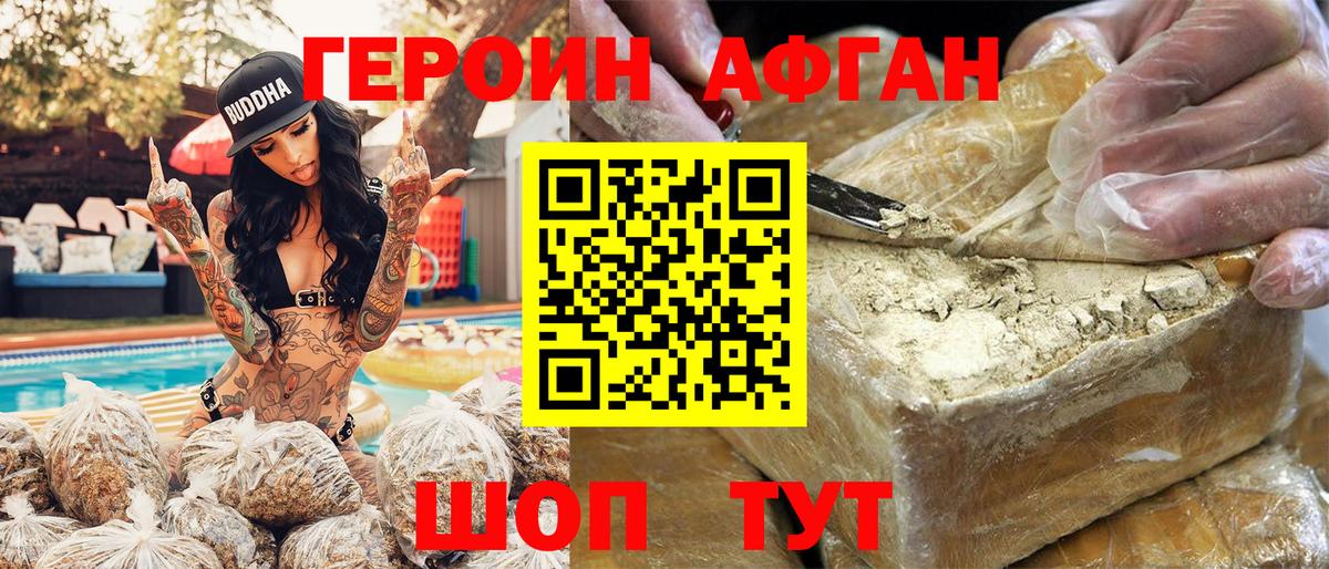 ГЕРОИН герыч  Вход с VPN  Аксай 