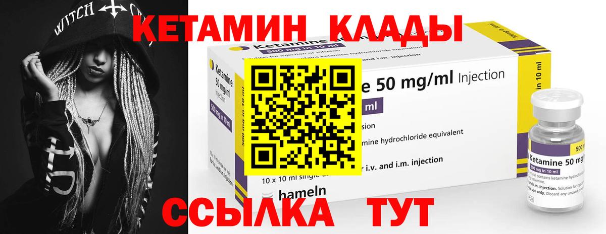 Кетамин ketamine Аксай