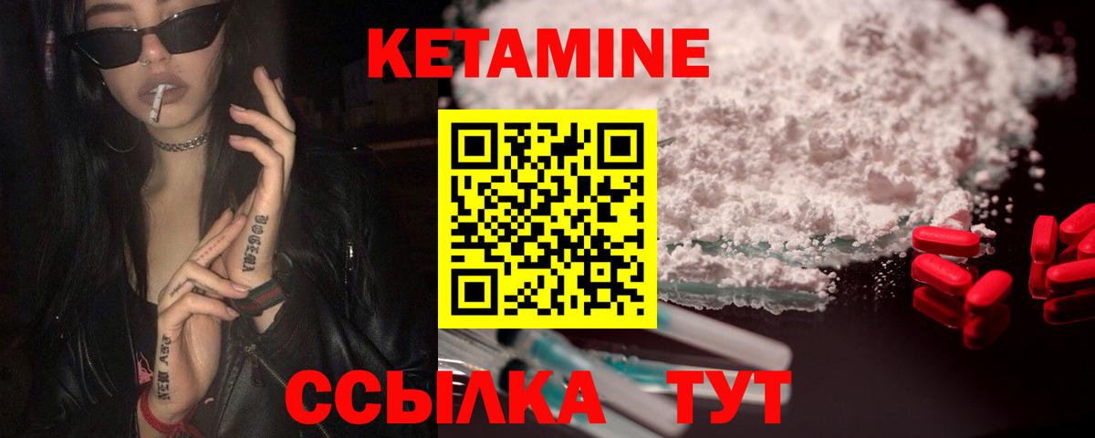 КЕТАМИН ketamine  Вход с VPN  Кетамин ketamine  Аксай 