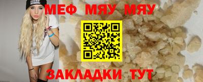 мефедрон мука Кумертау