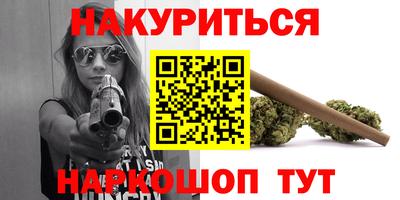 каннабис Краснодар