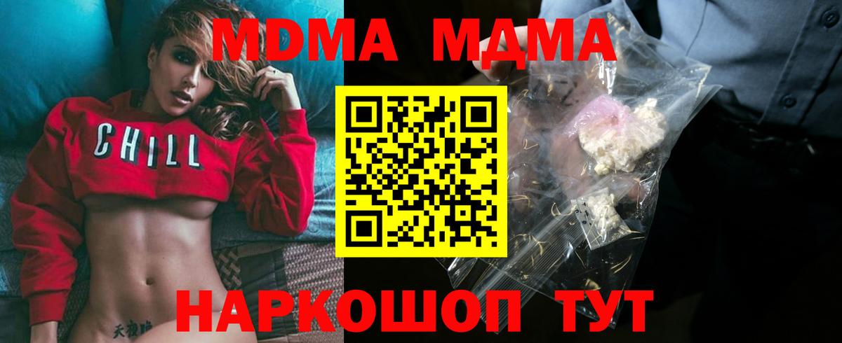 МДМА кристаллы  Вход с VPN  Аксай  MDMA кристаллы 