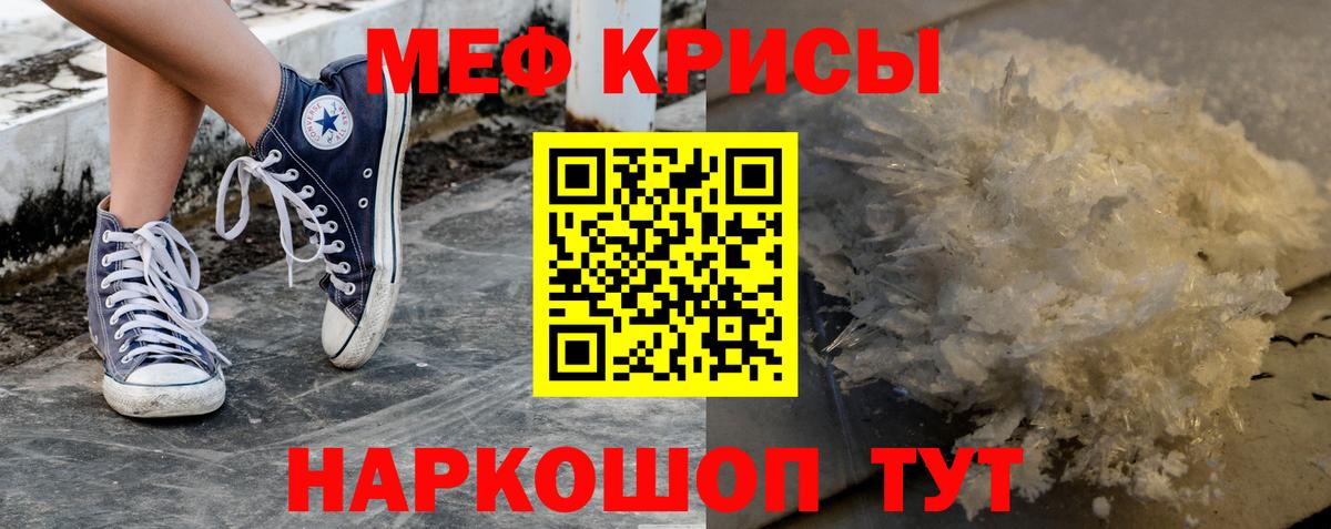 Меф  Вход с VPN  Меф мука  Аксай  Мефедрон кристаллы 