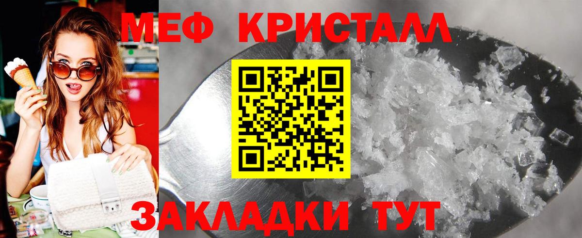 Меф мяу мяу Аксай
