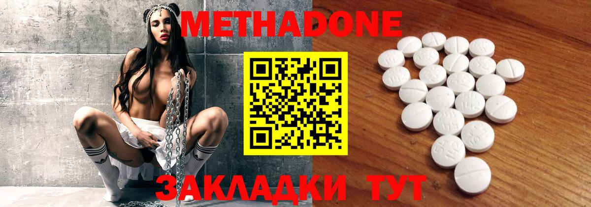 МЕТАДОН кристалл Аксай