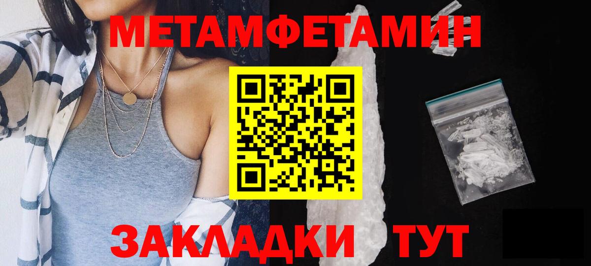 Первитин мет  Вход с VPN  Аксай  Первитин мет 